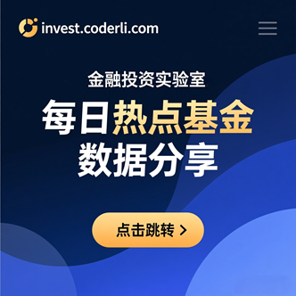 Invest CoderLi